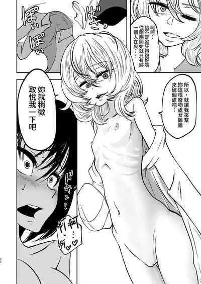 Ponkotsu Futa Robot Laboratory Soushuuhen