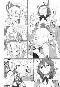 (C89) [Sorabatake (D@i)] Touhou Youchuutan (Touhou Project)