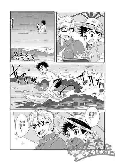 [WEST ONE (10nin)] Sparkle 3 [CN]