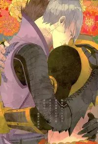 [Wagashi Kenkyuukai (Monaka, Suzuki)] Mitsu to Tadagoto (Sengoku Basara)