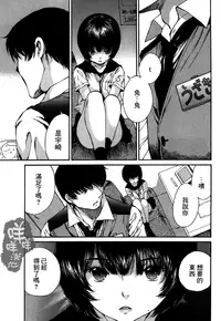 [佐野タカシ] 黑色水手服 黒いセーラー服 [第1-5話] [Chinese] [咩咩咩漢化组]