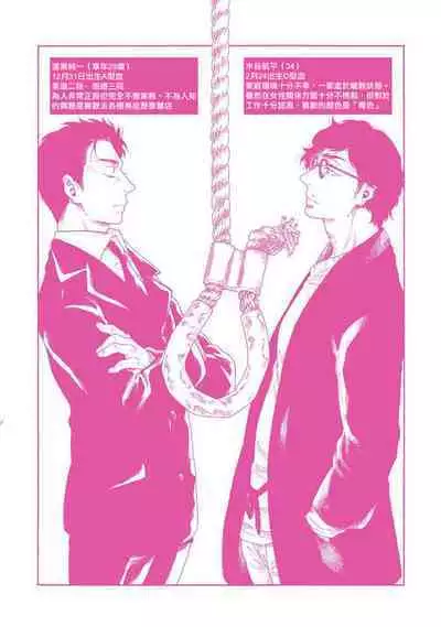 Boku ga Kimi o Korosu made | 直到将你杀死 Ch. 1-8