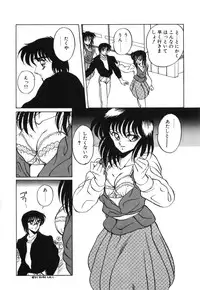 [Kuramubon] Abunai Triangle