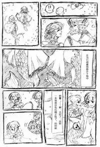 【Kanade汉化组】たいじのゆめ