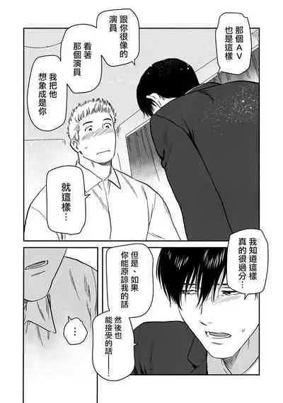 Kouhai no Oppai ga Suki Sugiru | 我太喜欢后辈的奶子了 Ch. 1-5