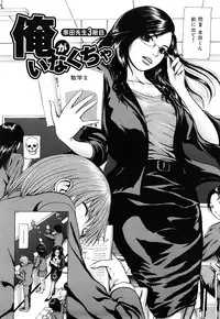 [Fuyunaga] Adeiro Jyokyoushi