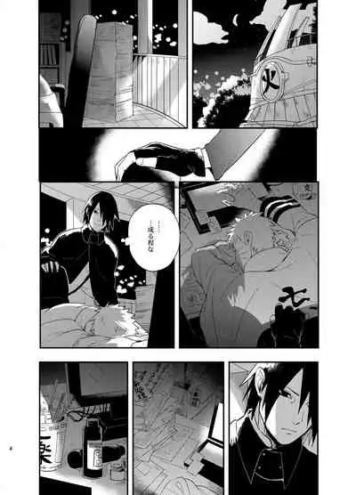 [Hokoushayou Shingou (Acairo)] Susanoo Roujou 2 (NARUTO) [Digital]