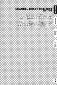 (C68) [Sadistic Mary (Hattori Mitsuka)] FLASH BACK 20050813 (Bleach)