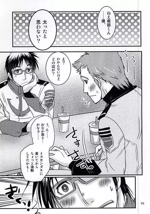 Tadashii Paisu no Nugase-kata.