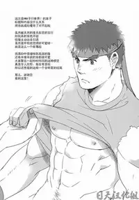 (C85) [Ajinomoto (Natsuhara Saike)] Tatakau Oshigoto! (Street Fighter) [Chinese] [日天汉化组]