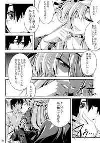 (C80) [Desuno!! (Fuyuwa Kotatsu)] Welcome to Wonder World (Touhou Project)