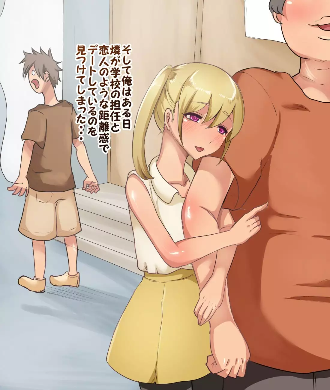 Nagasare Yasui Osananajimi