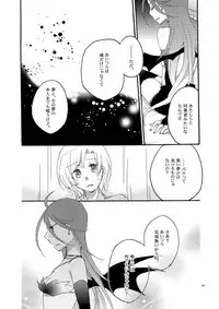 [Niratama (Sekihara)] Akumu no Rakuen [Digital]