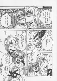 [MAOKONS (Kawahara Shin)] PLUS1 Vol.1