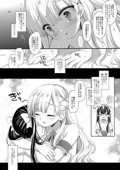 新人アイドル強制枕営業総集編