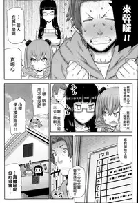 [Ikegami Tatsuya] Asa no Konai Ie Ch. 1-8 [Chinese] [yuoJ]