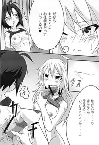 (C84) [Panda Pro (Pandatyama)] Honey na Ouji no - Honey Prince (THE IDOLM@STER)