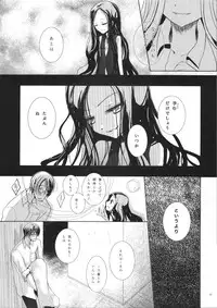 (C74) [Kekkakukou (Miyai Shigi)] Seiten