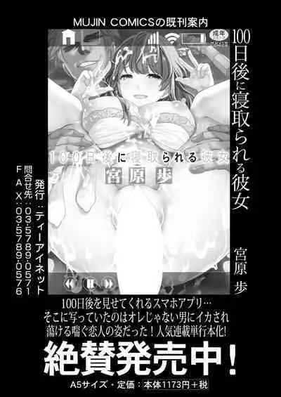 COMIC Mugen Tensei 2023-09