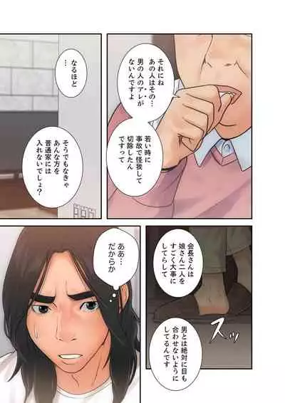 [ドクハク] 解禁 1-5