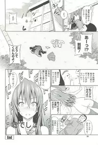 [Sanagi Torajirou] Cast Aoi