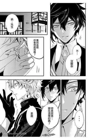 【森モリィ】流水落花の情