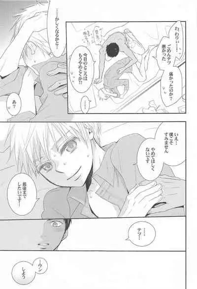 THE PSYLOCK OF KUROBAS