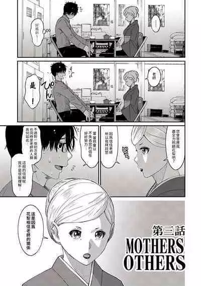 Itaiamai | 痛苦的甜蜜 Ch. 1-16