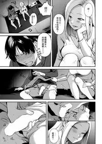 Mayonaka no Prologue - our encount of midnight | 深夜裡的序幕