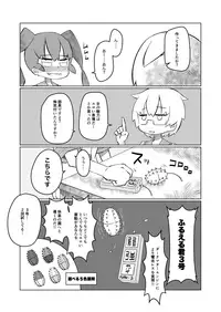 Ueno-san wa Shisunki