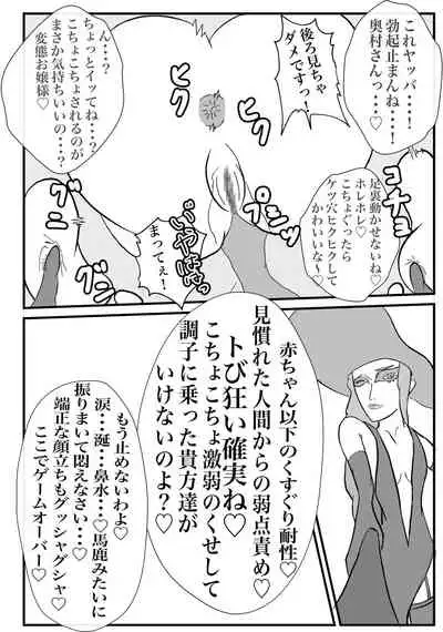 Kokoro no Kaitoudan VS Jakuten Debuff Kusuguri Jigoku