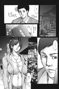 [San Kento] Ingyaku Ai -Tsumatachi no Seikaihoubi- [Digital]