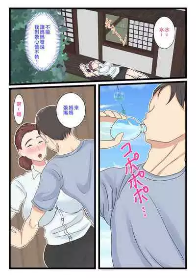 Yotta Okaa-san wa Totemo Kawaii. | 喝醉的媽媽非常可愛。