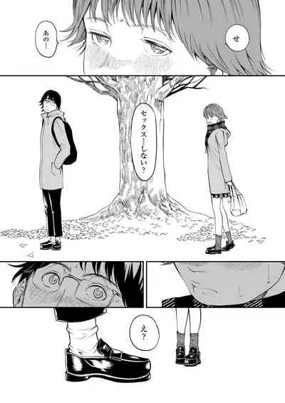 COMIC Aoha 2021 Fuyu [Digital]