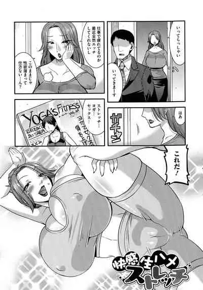 [Utamaro] Hitozuma wa Dare to Demo Yaritai