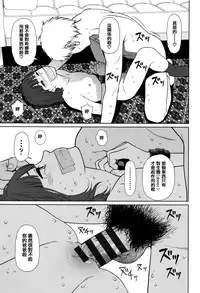 [Higashiyama Show] Implicity [Chinese] [篆儀通文書坊漢化]