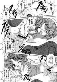 (C68) [AIU Show Communication (Aiba Shouho)] Sakutsuba! Special 1 (Sister Princess)