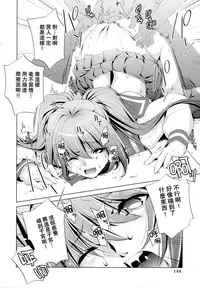 [Ohtori Ryuji] Yah! Toumei Ningen [Chinese] [個性陰暗個人漢化]