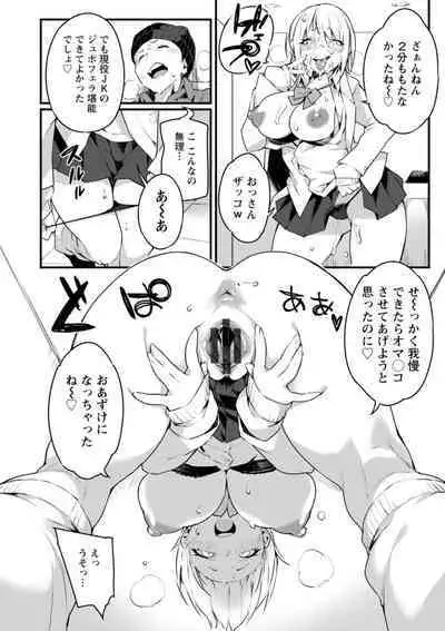 Dochashiko Pheromone