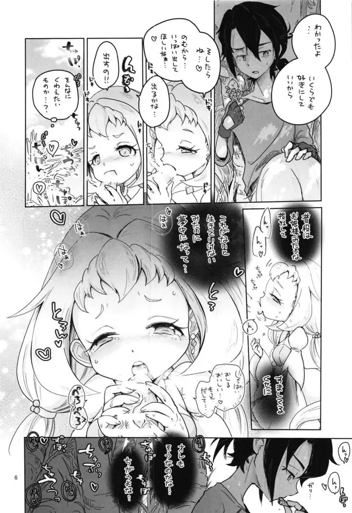 Comin' Thro' the DAYDREAM