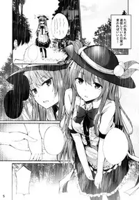 (Reitaisai 15) [FDSP (Sakagaki)] Tenjin-sama ni Makasenasai! (Touhou Project)