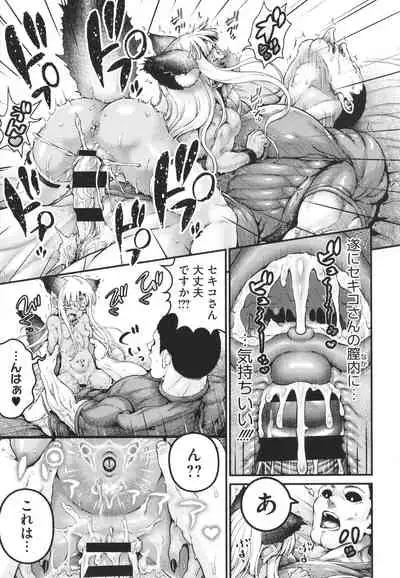 [Nimu] Komugiiro Fascination!