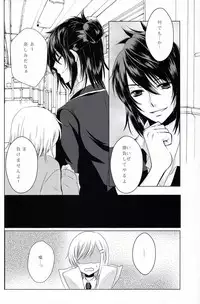 [Ebisu Honpo (Takeru Uzuki)] JUDGMENT(Tales of Vesperia)