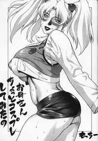 [Motchie Kingdom (Motchie)] CRAZY-D act5