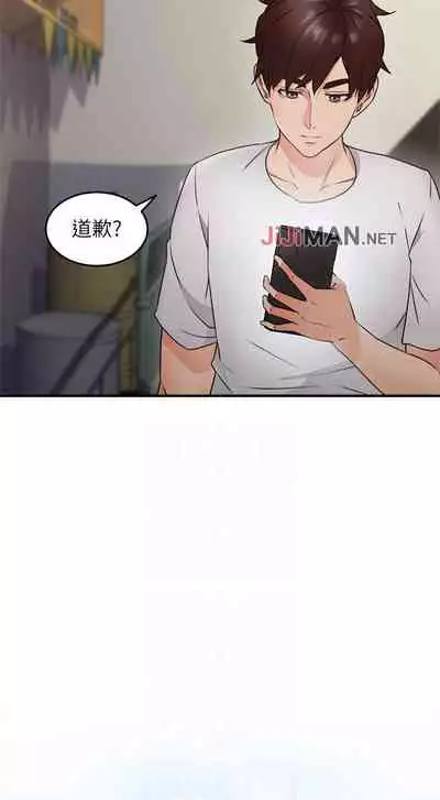 【周六更新】邻居人妻（作者：李周元 & 頸枕） 第1~44话