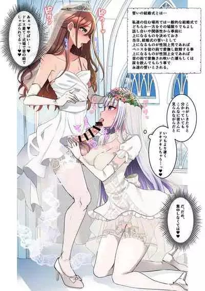 えっちなふたなり娘達