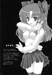 (SC23) [TAMASHII MAX (Nanami Ayane)] Inrin (Fate/stay night)