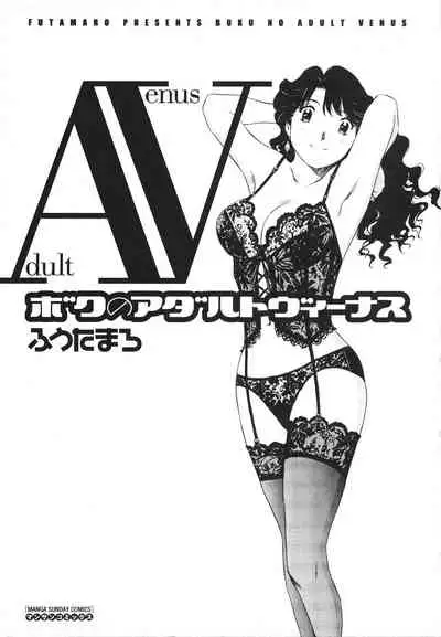 Boku No Adult Venus
