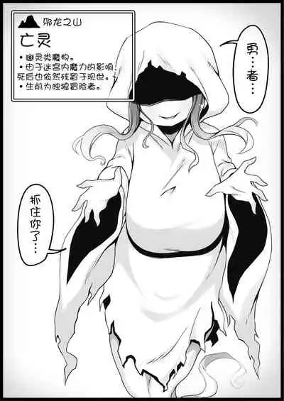 Yuusha ni Kanyou Sugiru Fantasy Sekai 3| 对勇者过度宽容的魔幻世界3