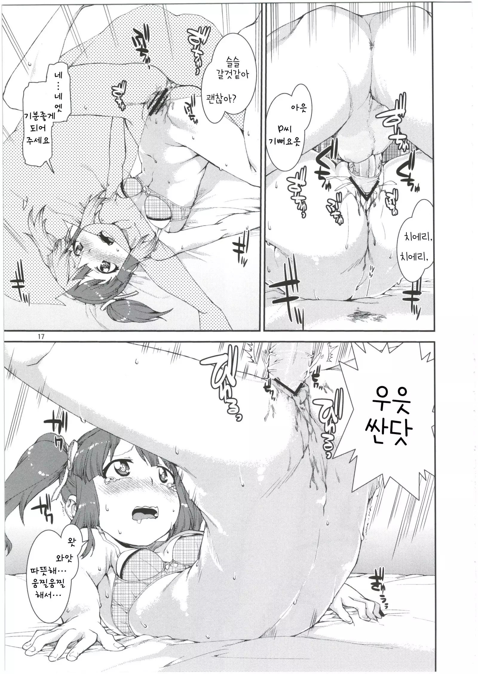 akitsuki itsuki mayu chieri 1-10